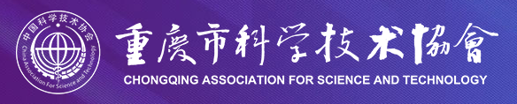 Chongqing Association for Science and Technology